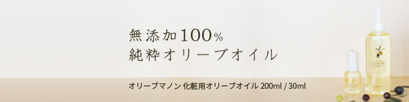 �I���[�u�}�m���u���ϗp�I���[�u�I�C���v���T�C�g